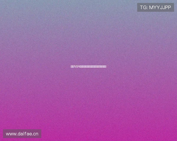 畅享NBA精彩赛事直播轻松观赛尽在电视屏幕之上